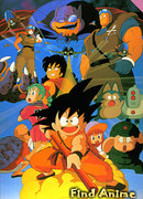 Драгонболл: Фильм первый [1986]