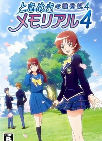 Трепещущие воспоминания OVA-2
