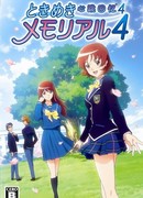 Трепещущие воспоминания OVA-2