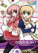 Для сердца 2 OVA-3 сезон 1