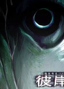 Хиган сезон 1