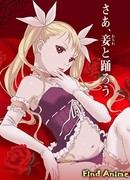 Танец на Набережной Вампиров сезон 1