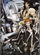 Кровь Триединства сезон 1