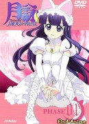 Фаза Луны сезон 1