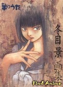 Песнь агнца сезон 1