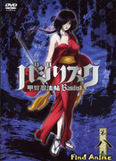 Василиск сезон 1