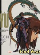 Легенда о ниндзе Рюкэне