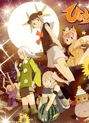 Подсолнух! [ТВ-1] сезон 1