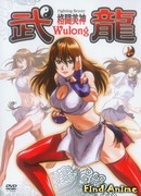 Боевая Красавица Улун сезон 1