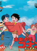 Конан - мальчик из будущего сезон 1