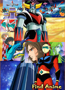 Инопланетный робот Грендайзер сезон 1