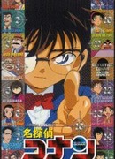 Детектив Конан OVA-2