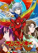 Шинзо сезон 1