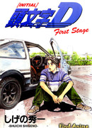 Инициал «Ди» - Стадия первая сезон 1