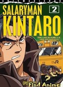 Служащий Кинтаро сезон 1