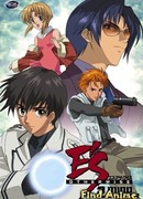 Зовите меня Е сезон 1