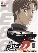 Инициал «Ди» - Экстра-стадия сезон 1