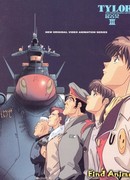 Безответственный капитан Тайлор OVA-3 сезон 1