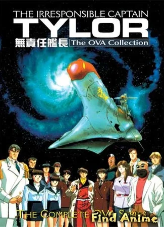 Безответственный капитан Тайлор OVA-1