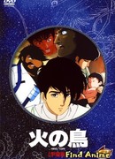 Жар-птица: Глава о Космосе [1987]