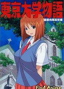Токийская университетская история сезон 1