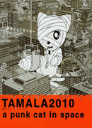 Тамала 2010
