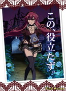 Святой Рыцарь сезон 1