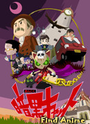 Тёмный Кот сезон 1