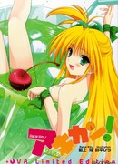 Пустая банка OVA