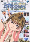 Нахальный ангел сезон 1