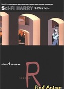 Фантастический Гарри сезон 1