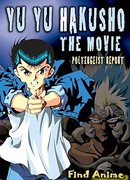 Отчет о буйстве духов (фильм первый)