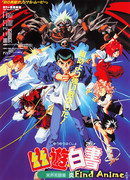 Отчет о буйстве духов (фильм второй)