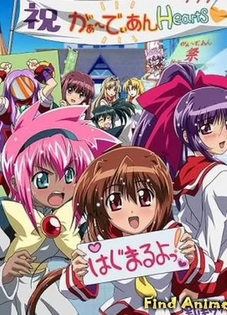 Защитники сердец [OVA-2]