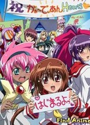 Защитники сердец [OVA-2]