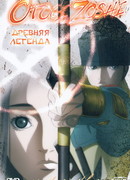 Отогидзоси сезон 1