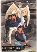 На старт! сезон 1