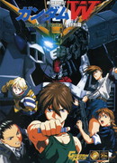 Мобильный воин Гандам Дубль-вэ: Бесконечный вальс OVA сезон 1