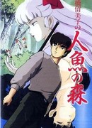 Лес русалок OVA