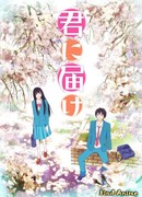 Достучаться до тебя сезон 1