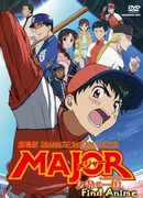 Мэйджор (фильм)