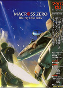 Макросс Зеро сезон 1