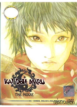 аниме Кайдомару (Kaidoumaru: Kai Doh Maru) 12.05.12