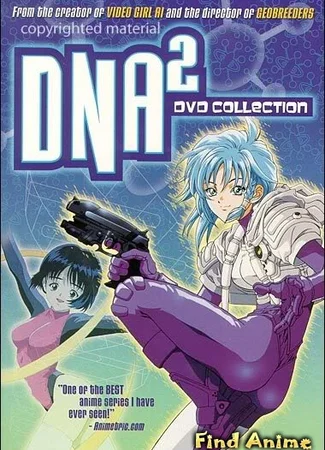 ДНК 2 OVA