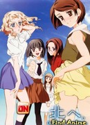 На север за алмазной пылью сезон 1