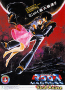 Макросс: Помнишь ли нашу любовь?