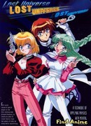 Потерянная вселенная сезон 1