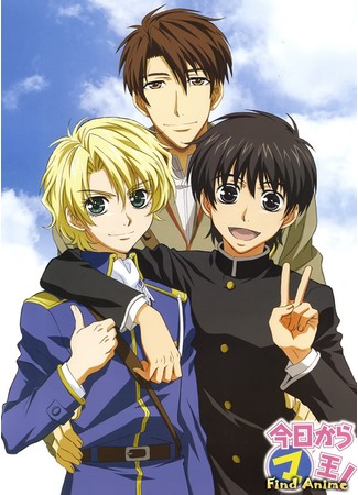 аниме Отныне Мао, король демонов! [ТВ-1] (Kyou Kara Maoh! [TV-1]) 14.05.12