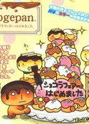 Жжёный хлебушек сезон 1