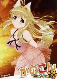 Канокон OVA